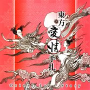 Orient Love Story cover image