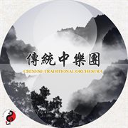 Chinese Traditional Orchestra cover image