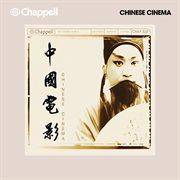 Chinese Cinema cover image