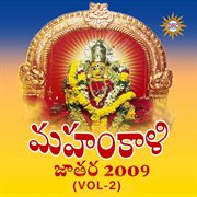 Mahankali Jathara 2009, Vol. 2 cover image