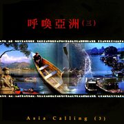 Asia Calling 3 cover image