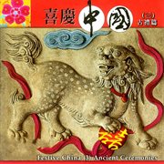 Festive China 3 : Ancient Ceremonies cover image