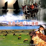 Travel in China 5 : Frontier cover image