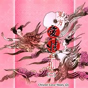 Orient Love Story 2 cover image