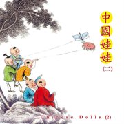 Chinese Dolls 2 cover image