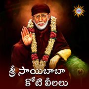 Sri Sai Baba Koti Leelallu cover image