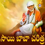 Sai Baba Charitra cover image