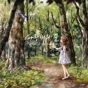 Dream Of The Blue Bird cover image