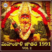 Mahankali Jathara 1991, Vol. 2 cover image