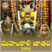 Mahankali Jatara 1994 cover image