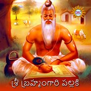 Sri Brahmamgari Palaki cover image