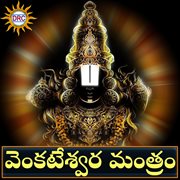 Venkateshwara Mantram cover image