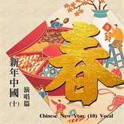 Chinese New Year 10 : Vocal cover image
