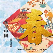 Chinese New Year 12 cover image