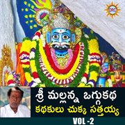 Sri Mallana Oggu Katha, Kathakulu Chukka Satthayya, Vol. 2 cover image