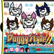 Doggy StyleⅢ cover image