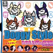 Doggy StyleⅡ cover image