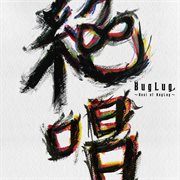 BEST ALBUM「絶唱～Best of BugLug～」 cover image