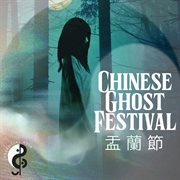Chinese Ghost Festival cover image