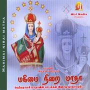 Mahimai Nirai Matha cover image