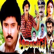 Athiradhudu cover image