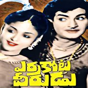 Errakota Veerudu cover image