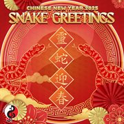 Chinese New Year 2025 Snake Greetings cover image