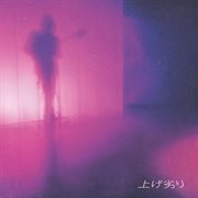 Age Otori cover image