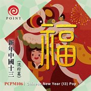 Chinese New Year 13 cover image