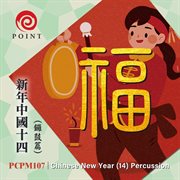 Chinese New Year 14 cover image