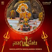 Nagulapeta Nagulamma Songs
