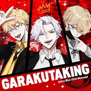 Astro Dive First Message -我楽多king