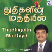 Thudhigalin Matthiyil cover image
