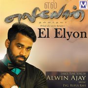 El Elyon cover image