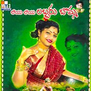 Layi Layi Labbaru Bomma