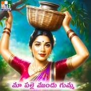 Maa Palle Mudhu Gumma