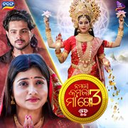 Namaste Kamala Maa Go 3 cover image