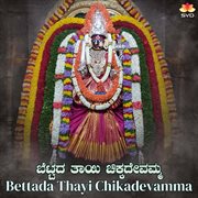 Bettada Thayi Chikadevamma cover image
