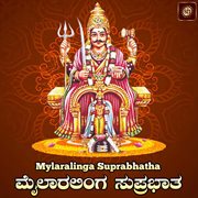 Mylaralinga Suprabhatha cover image