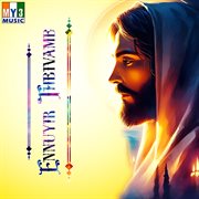 Ennuyir Theivame cover image