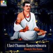 Ulavi Channa Basaveshwara Bhakthi Sinchana cover image