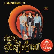 Lam Seung!!!.. Chansons Laotiennes cover image