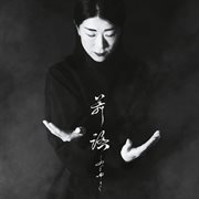 One Butoh cover image