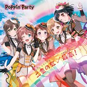 二重の虹(ダブル レインボウ)/最高(さあ行こう)！