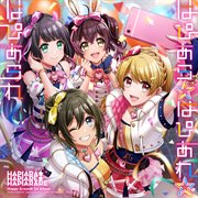 はぴあら★はぴあれ★はぴあられ cover image