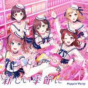 新しい季節に