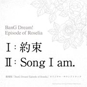 劇場版「Bang Dream! Episode Of Roselia」オリジナル・サウンドトラック