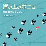 Ponyo On The Cliff By The Sea - Hayao Miyazaki Collection cover image