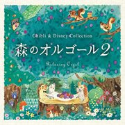 Music Box in the Woods : Ghibli & Disney Collection Vol.2 cover image