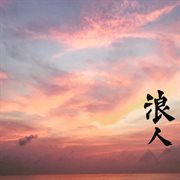 This isn't even my final form cover image